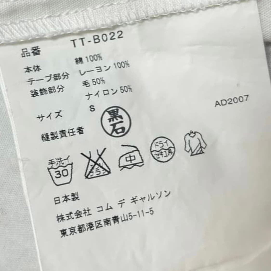 꼼데가르송 블라우스 상품이미지2