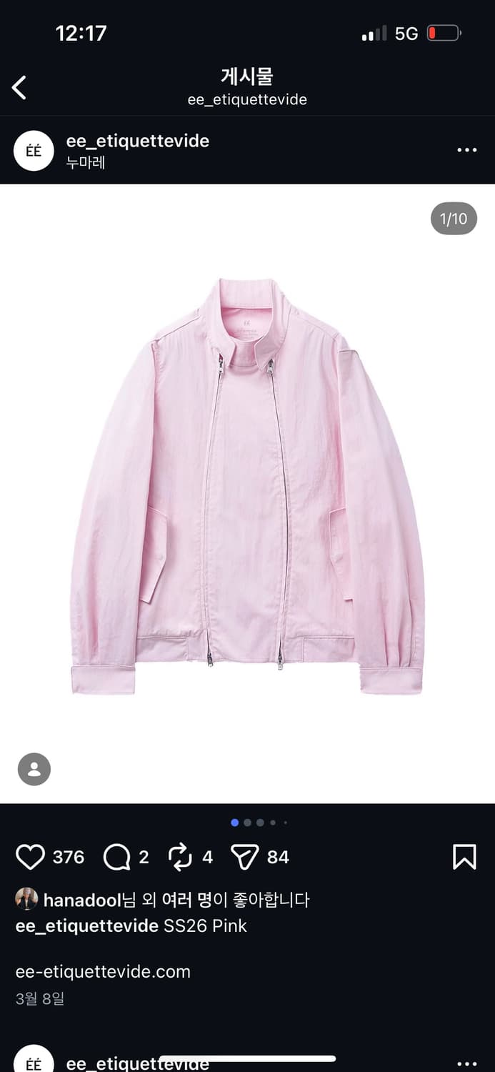 EE 헤링턴 자켓 핑크 M사이즈 구해요 상품이미지1