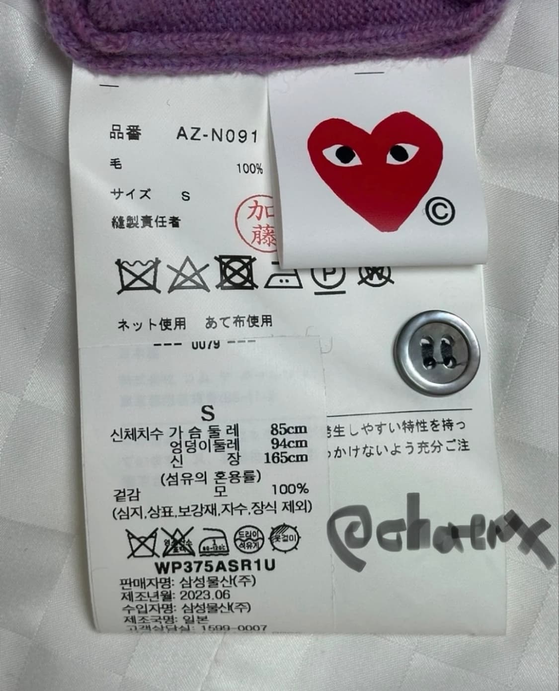 꼼데가르송 여성 가디건 S 상품이미지3