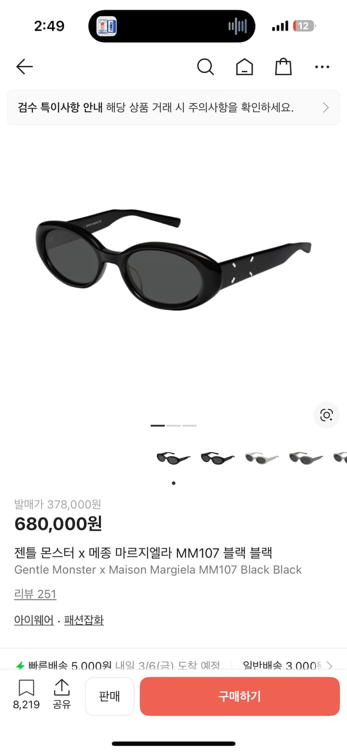 젠틀몬스터x메종마르지엘라 MM107 01 블랙 썬글라스 상품이미지1