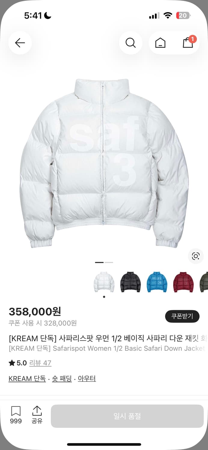 사파리스팟 우먼 1/2 베이직 사파리 다운 재킷 화이트(2) 상품이미지1