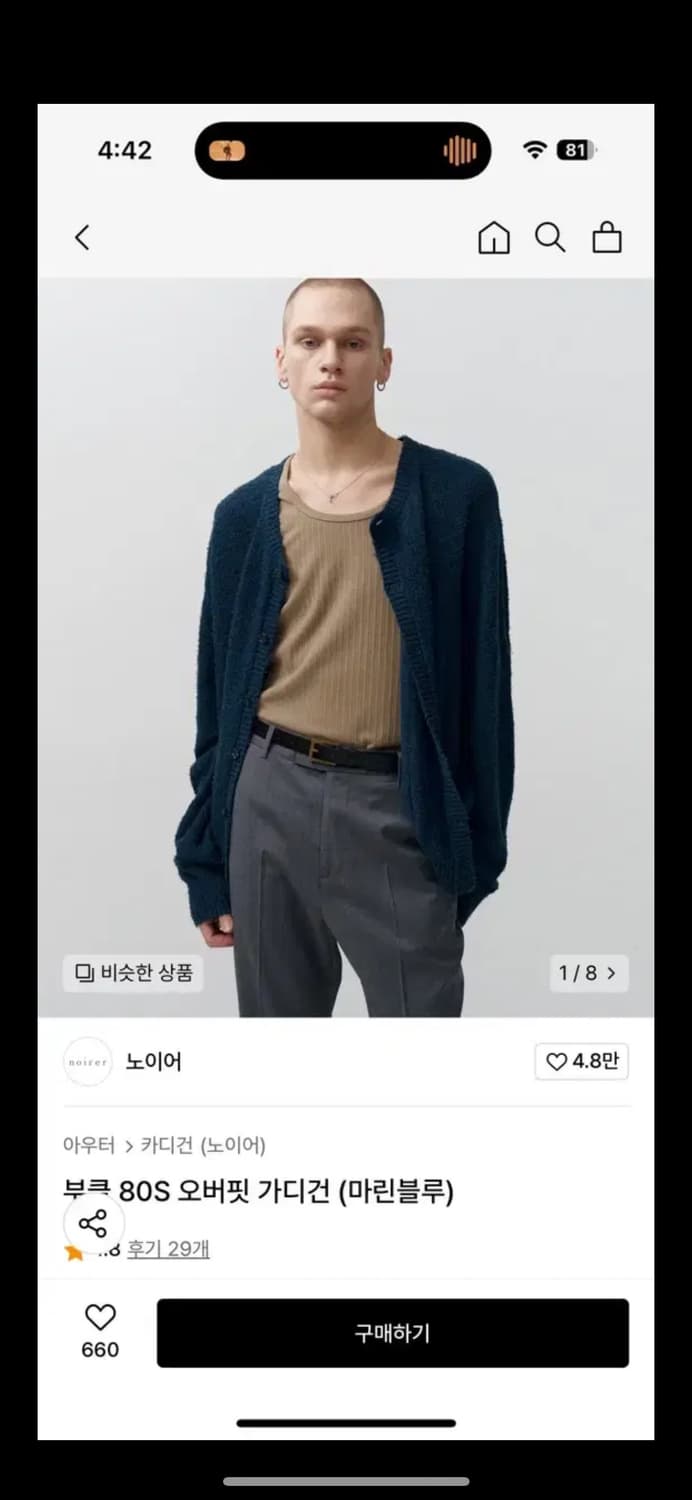 노이어 부클 80S 오버핏 가디건 (마린블루) 48 상품이미지1
