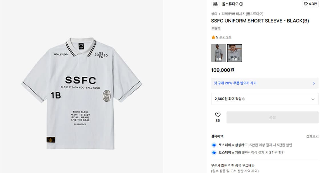 골스튜디오 20SS SSFC 슬로우스테디 풋볼클럽 새상품 XXXL 115 상품이미지6