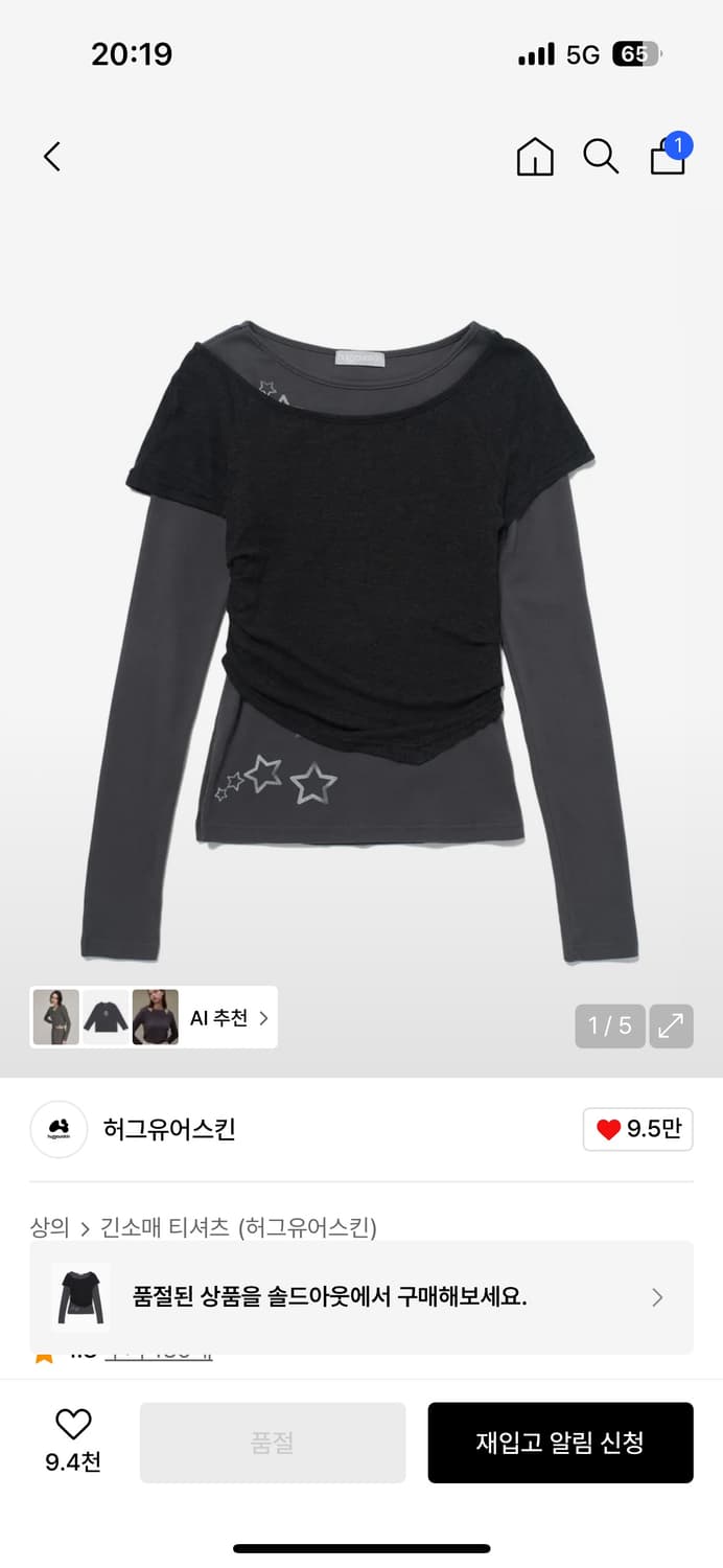 허그유어스킨 레이어드 스타 티셔츠 차콜 상품이미지1