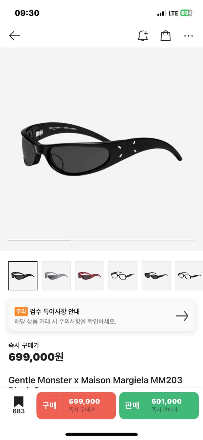 젠틀몬스터 마르지엘라 mm203 상품이미지1