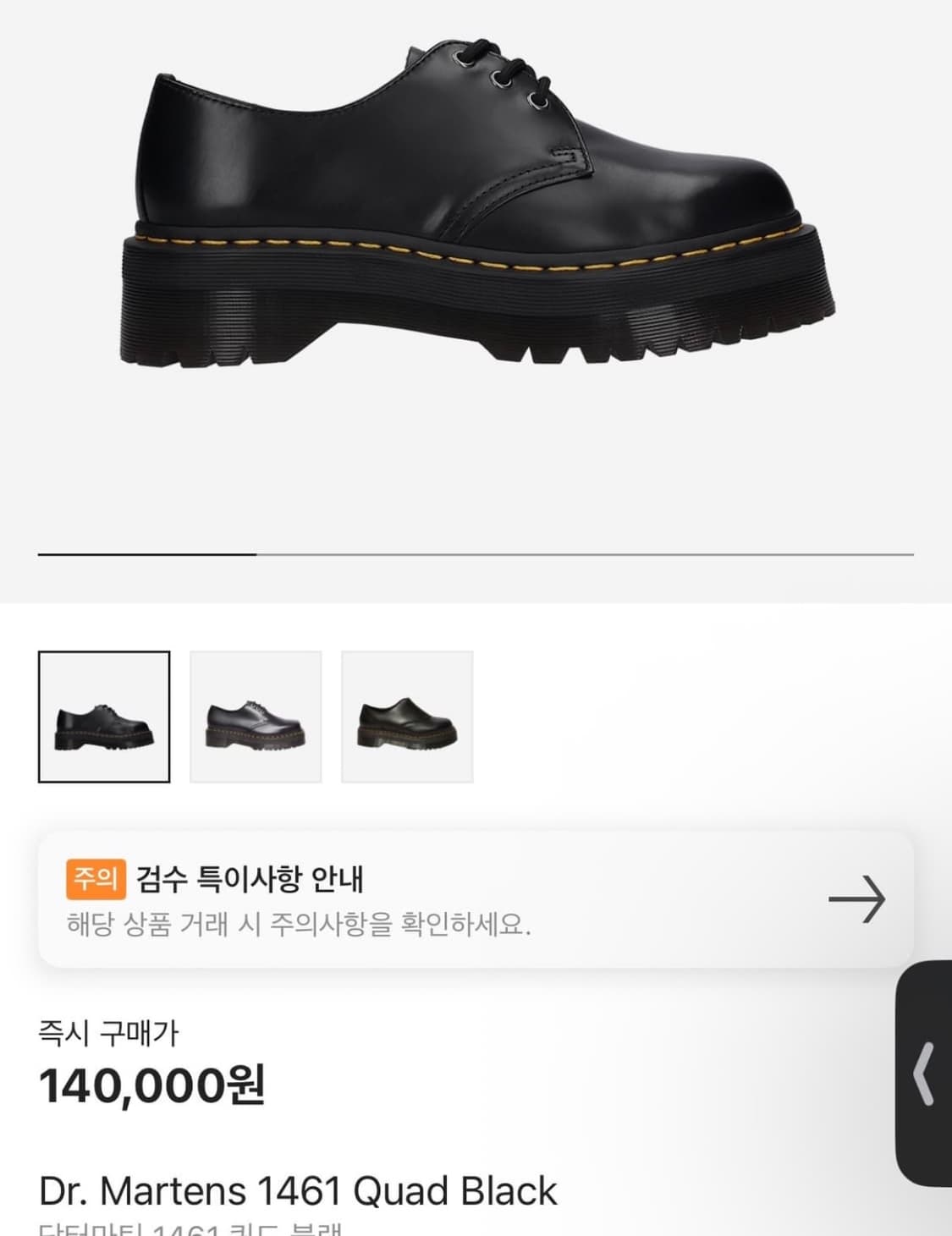 닥터마틴 쿼드 블랙 230 UK 4 상품이미지1