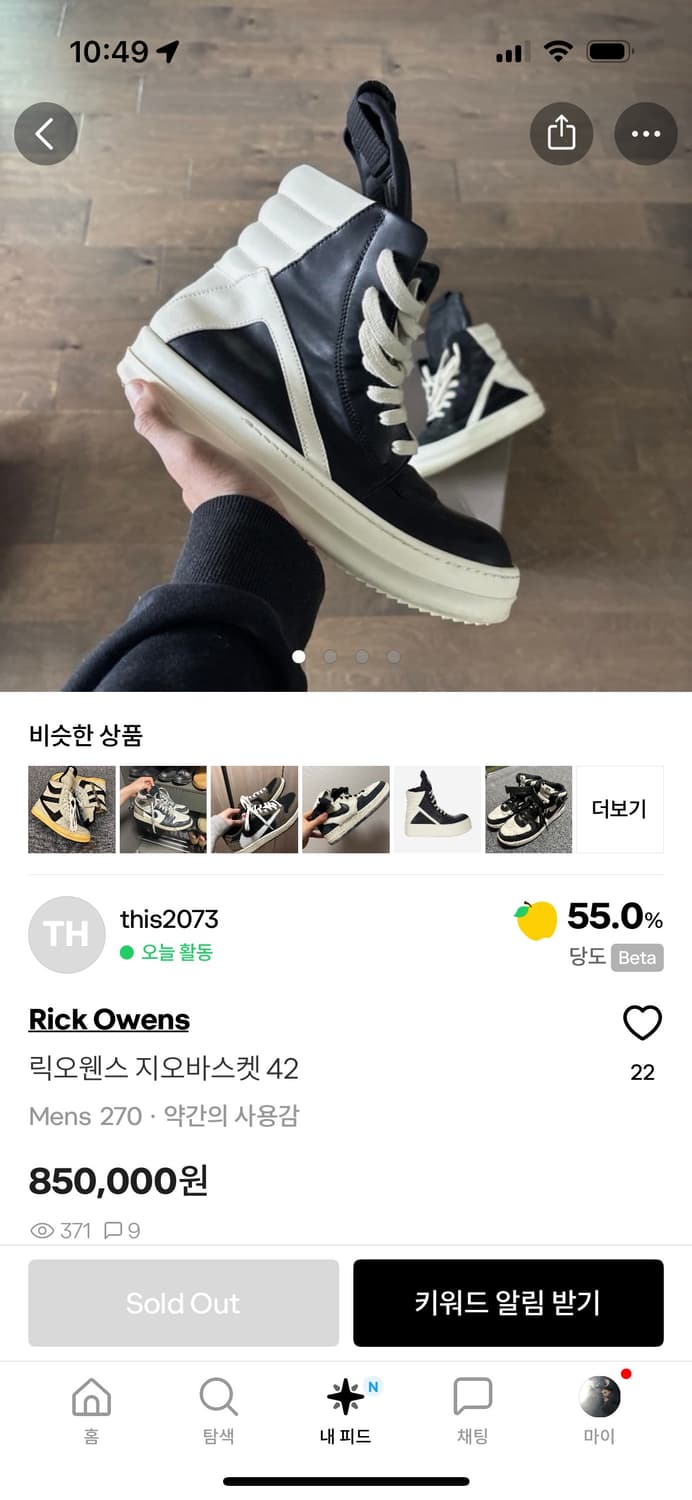 릭오웬스 지오바스켓 42 이거 사신분? 상품이미지1