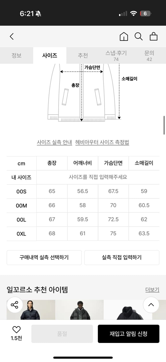 일꼬르소 플라이트 덕 다운 패딩 상품이미지2