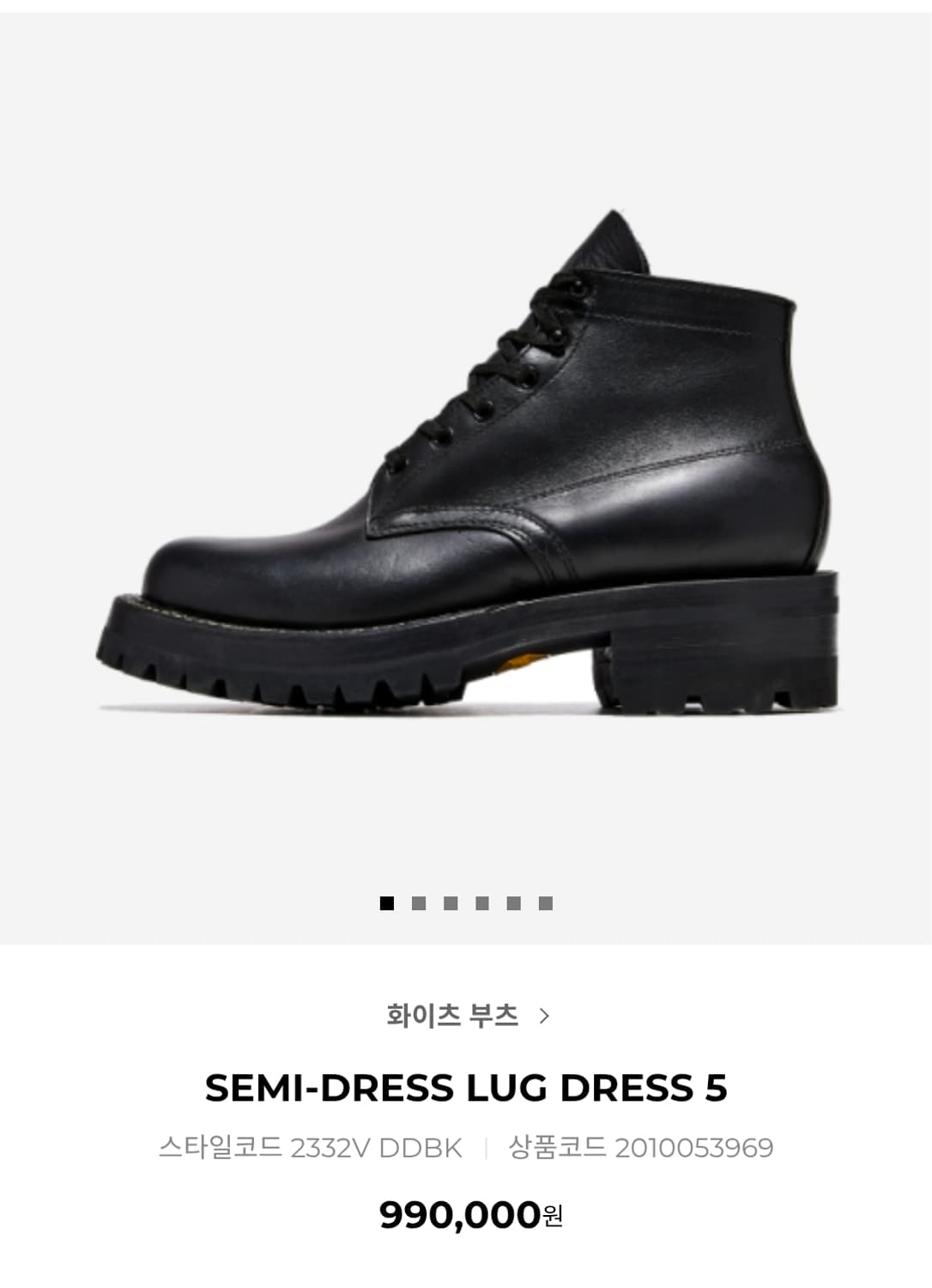 화이츠 부츠  7e 세미드레스 브라운 리솔 판매 상품이미지2