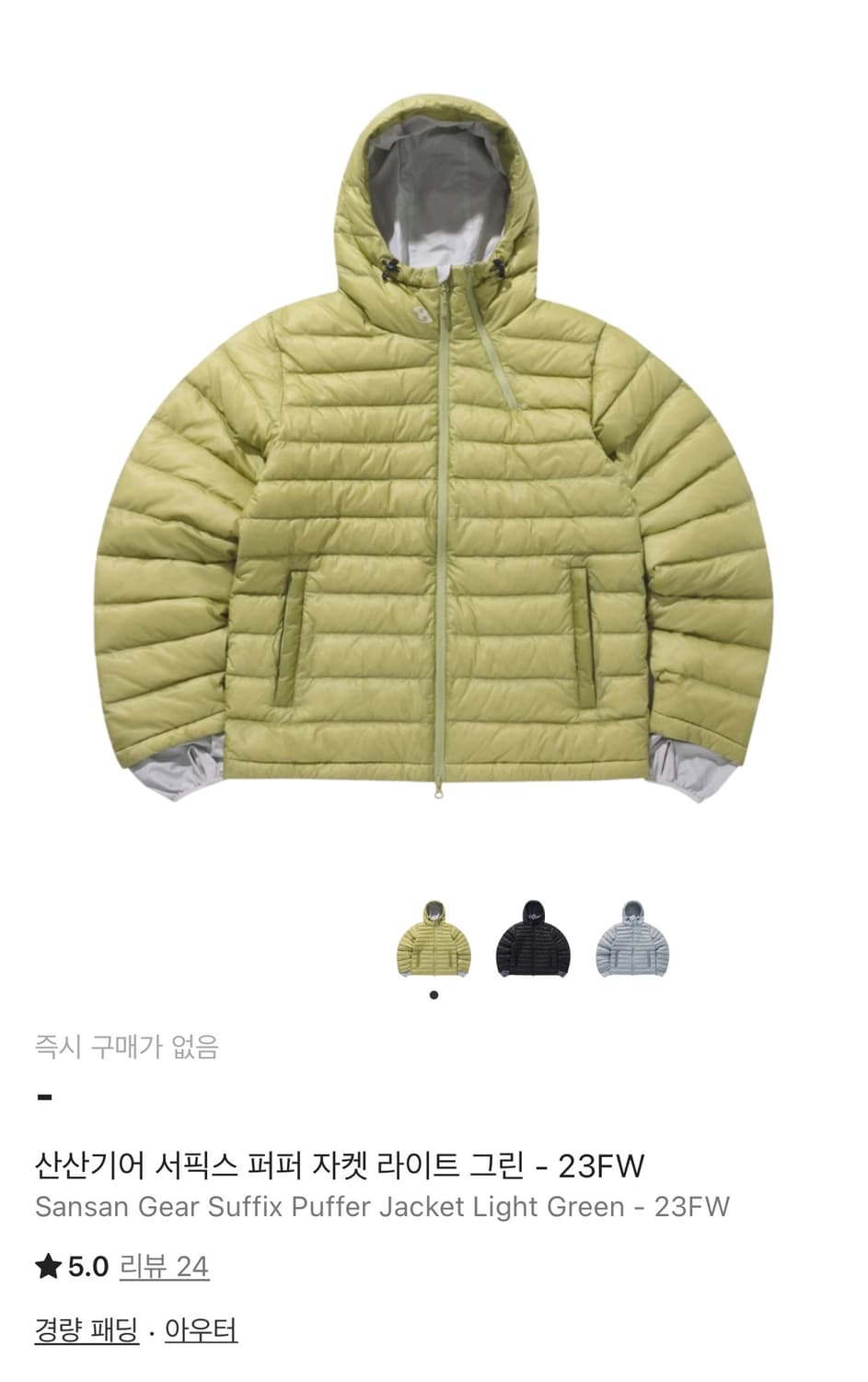 산산기어 서픽스 퍼퍼 자켓 라이트 그린 - 23FW 상품이미지1