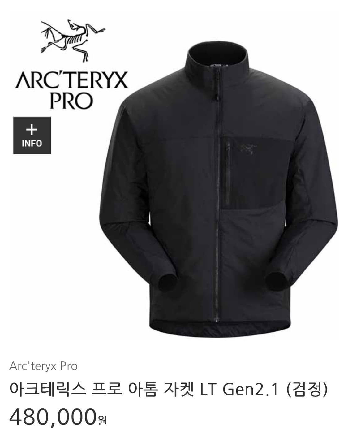 아크테릭스 리프 Atom Jacket LT (Gen2.1) Black L 상품이미지1