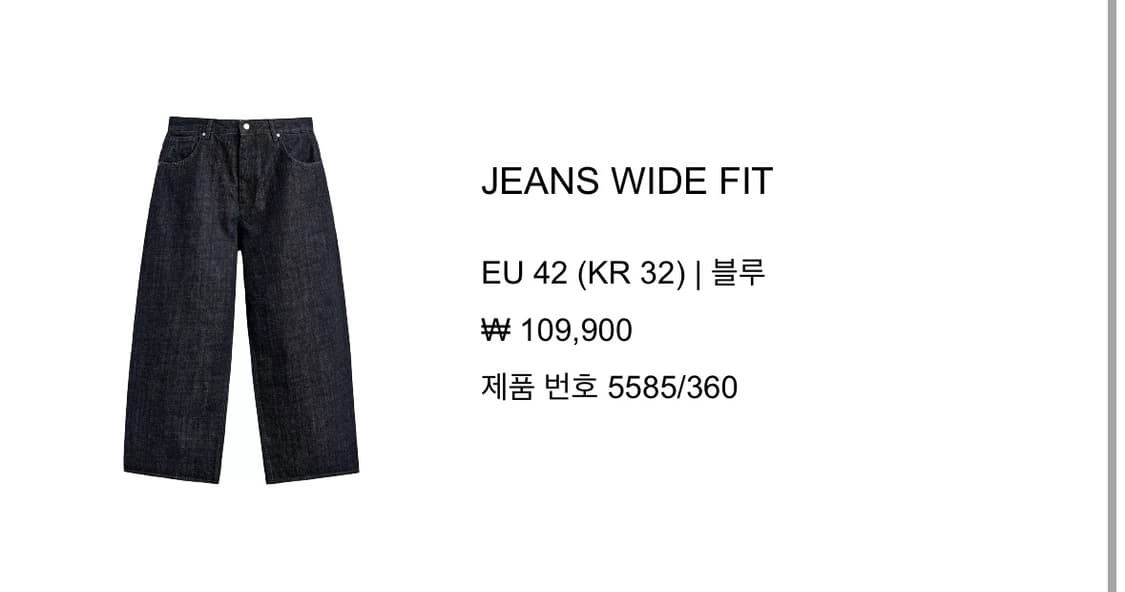 zara wide fit jean blue (32) 상품이미지8