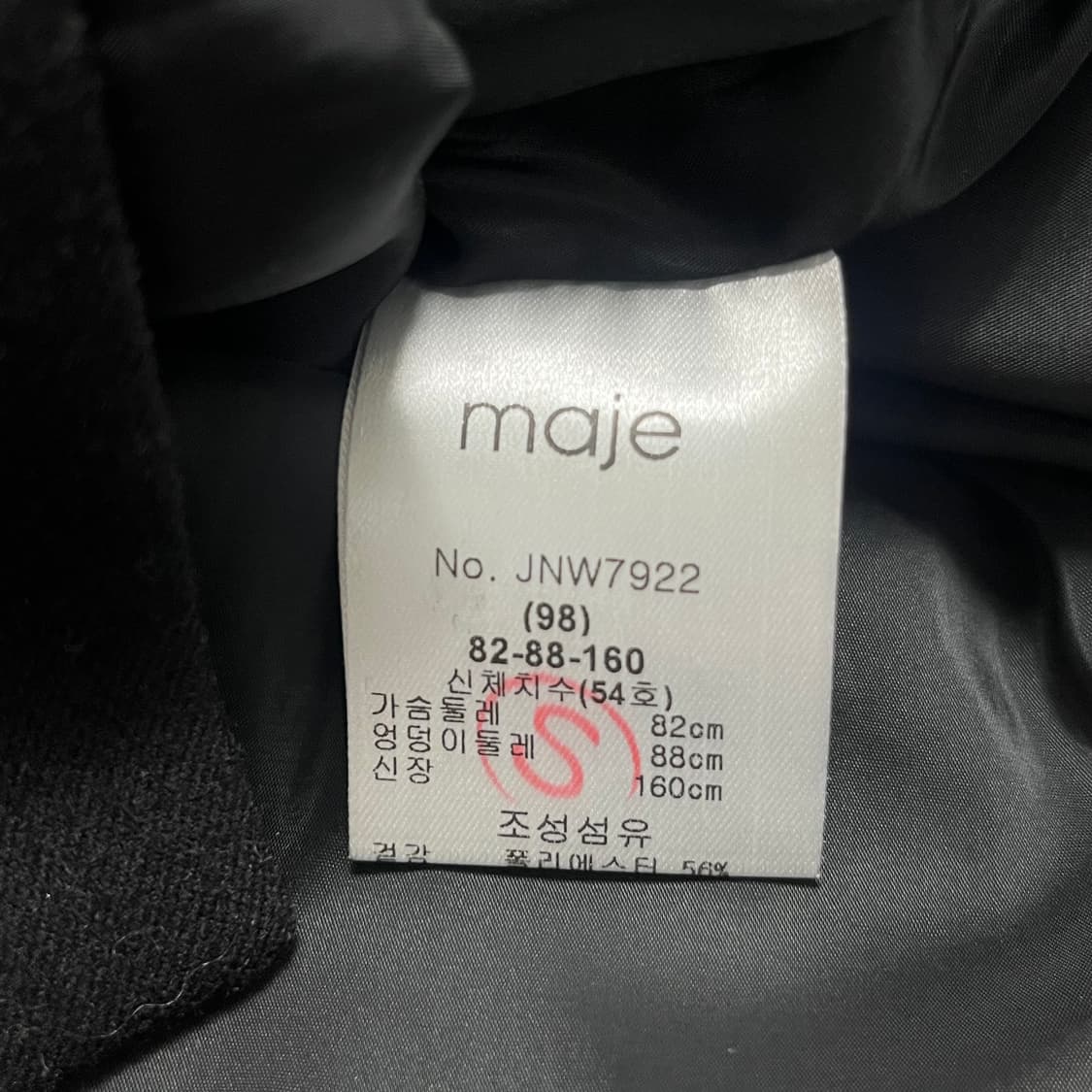 마쥬(MAJE) 언발란스 버튼 롱원피스 상품이미지8