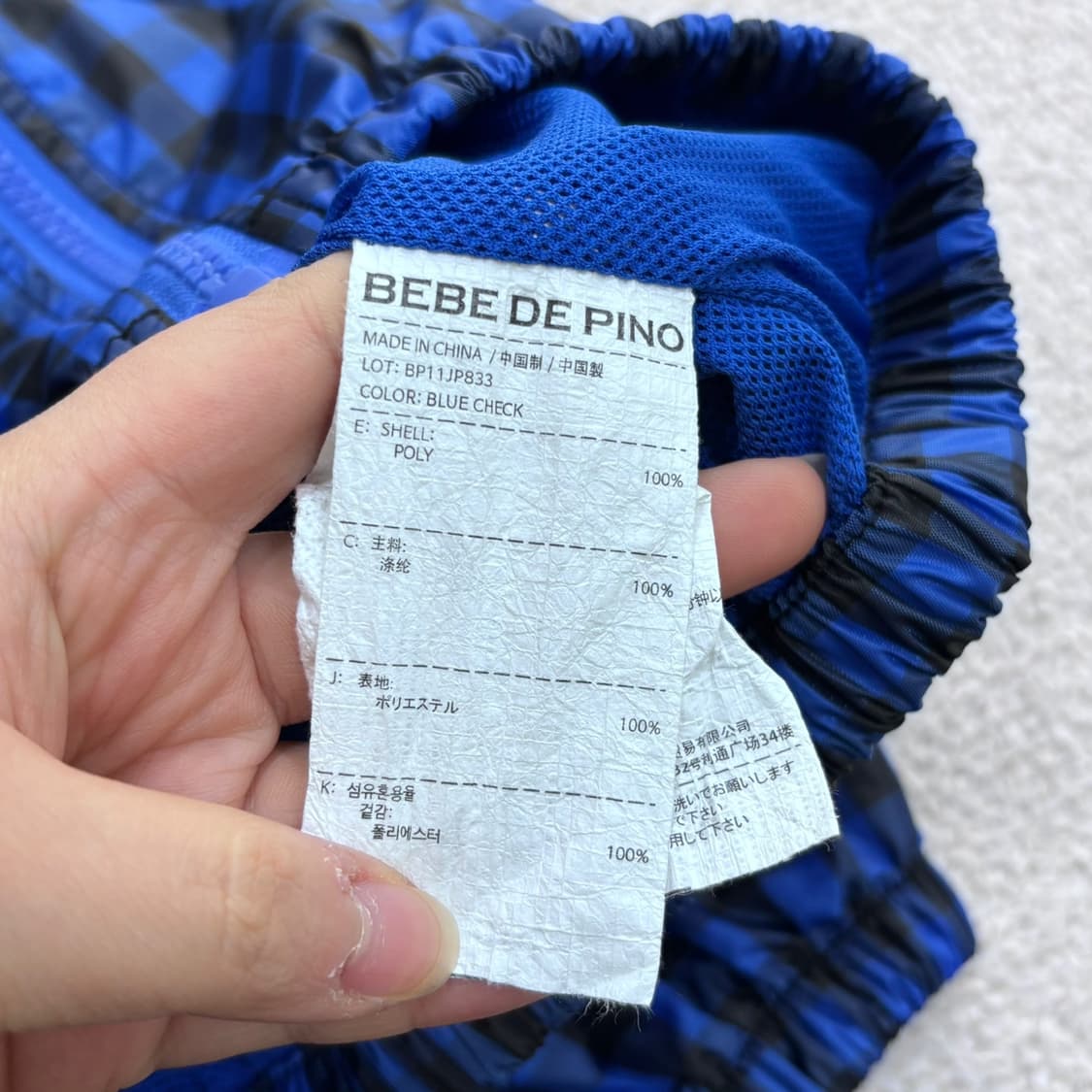 110 베베드피노 키즈 바람막이 자켓 0331E 상품이미지4