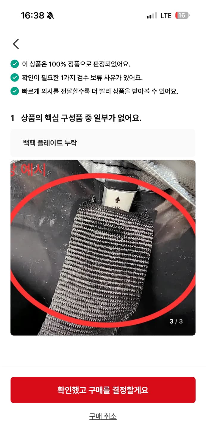 아크테릭스 맨티스 26 구형 등판 지지대 플레이트 구매합니다 상품이미지1