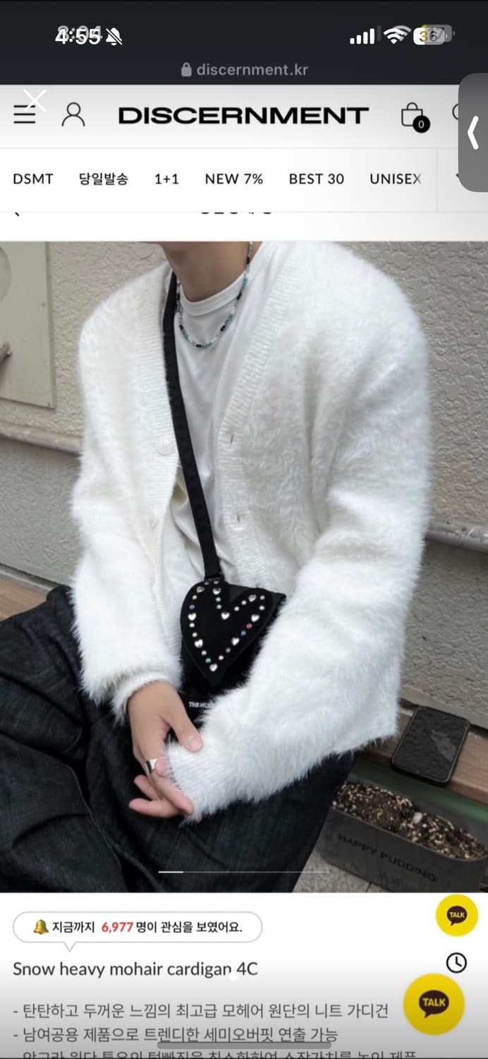 디서먼트 모헤어 가디건 상품이미지1
