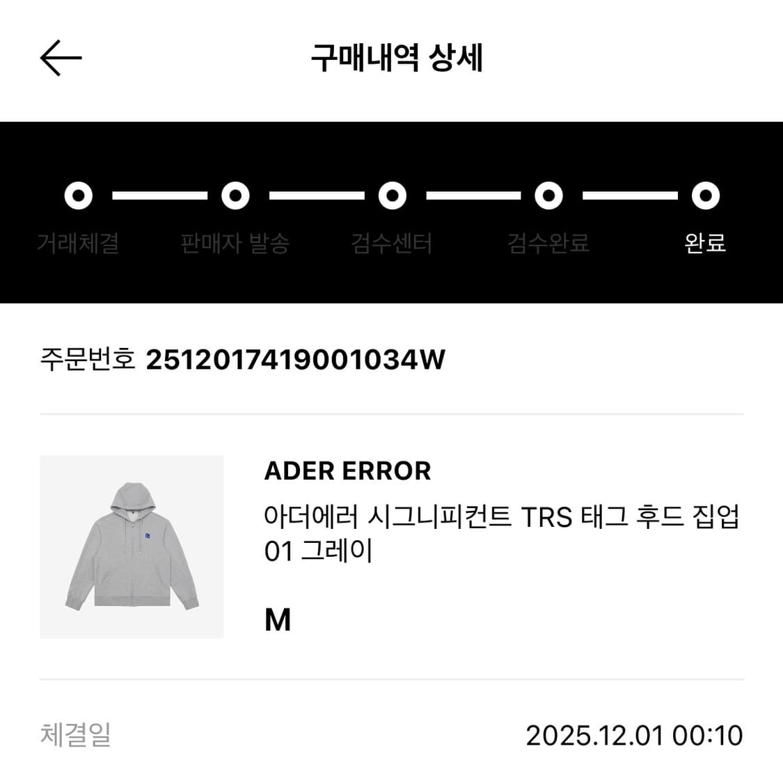 아더에러 시그니피컨트 TRS 태그 후드 집업 01 그레이 M 팝니다 상품이미지3