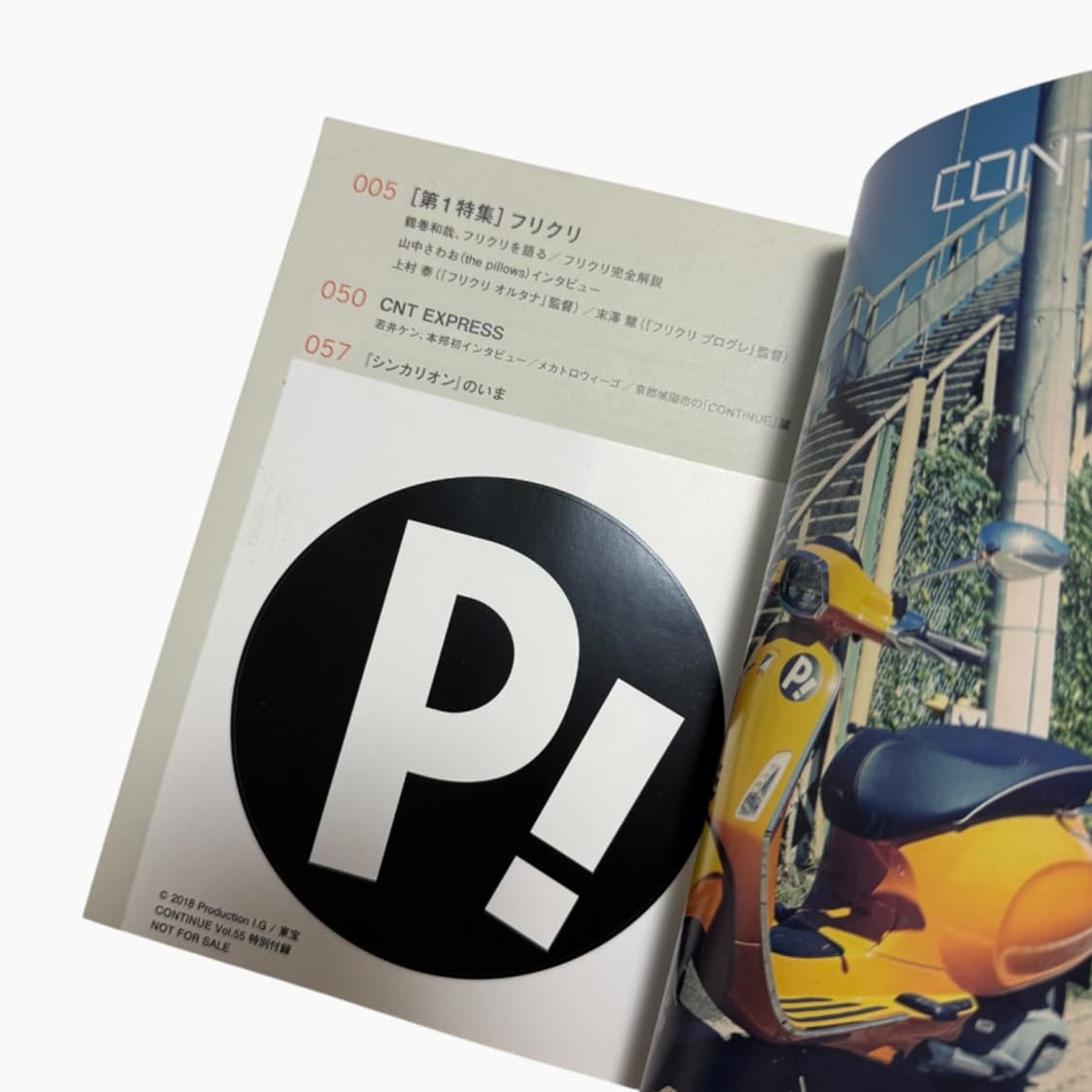 컨티뉴 CONTINUE Vol.55 프리크리 FLCL 특집 무크지 상품이미지2