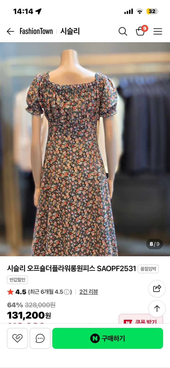 시슬리 오프숄더 플라워 롱 원피스(새상품, 택0) 상품이미지3