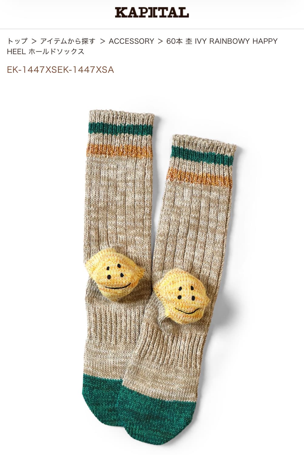 캐피탈 60 피스 헤더 해피 힐 홀드 삭스 그레이+베이지 상품이미지3