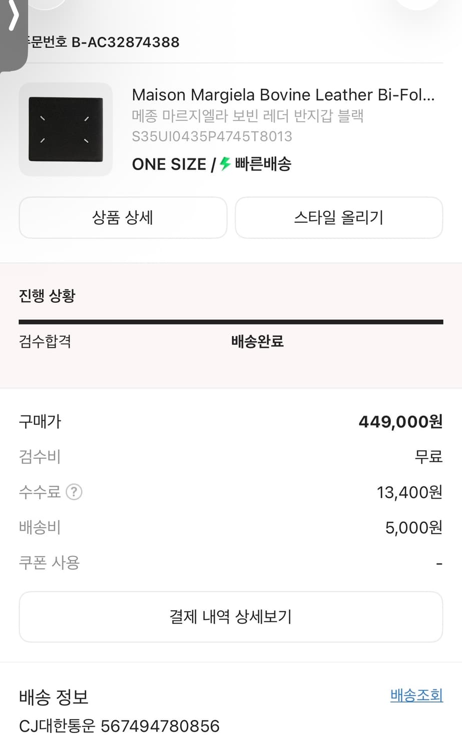 마르지엘라 보빈 레더 반지갑 상품이미지4