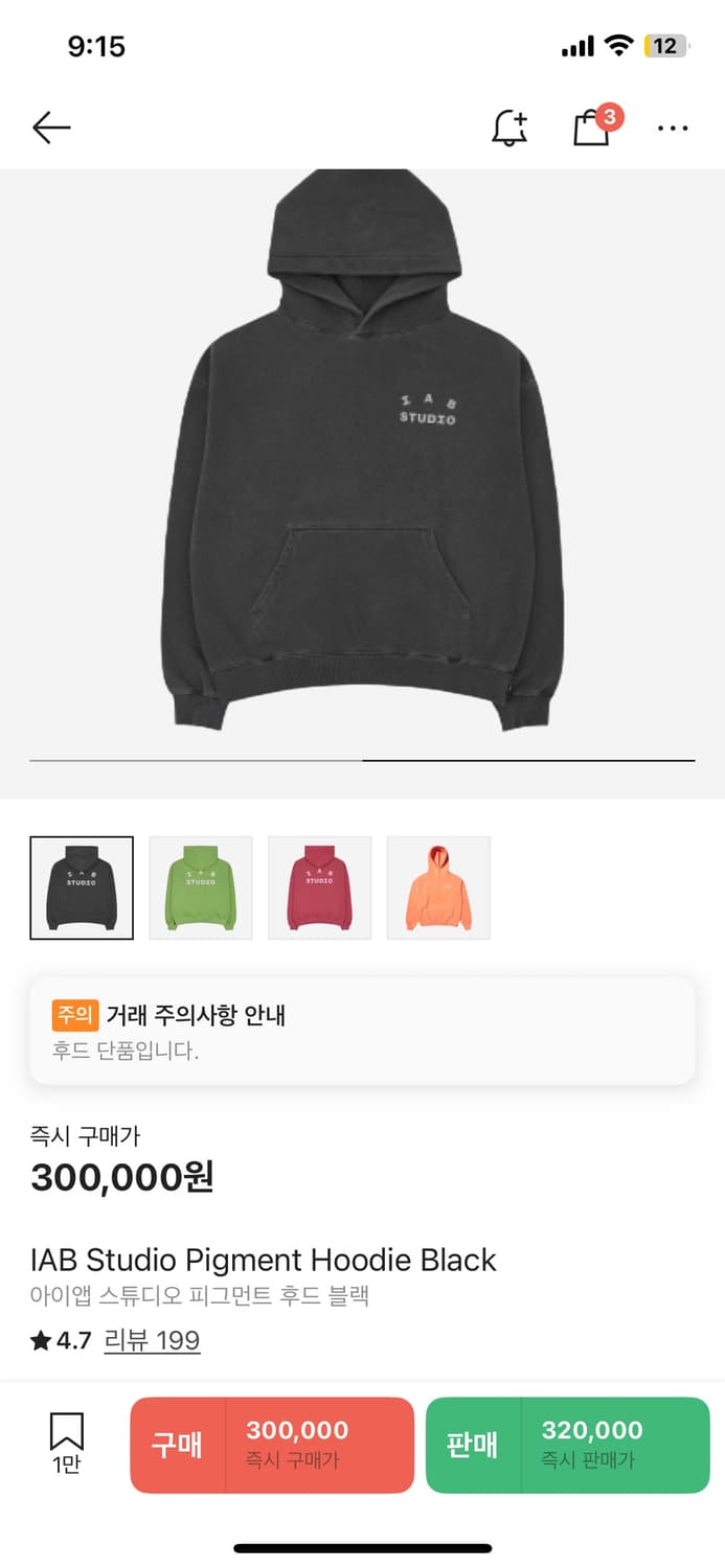 아이앱 후드티 피그먼트 블랙 m 급처 상품이미지4