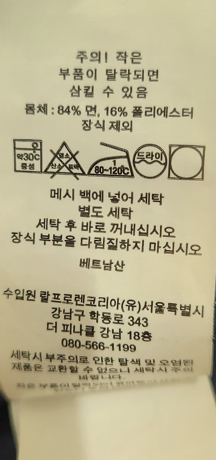 폴로 랄프로렌 호주 오픈 플리스 베이스볼 재킷 XL 23SS 상품이미지8