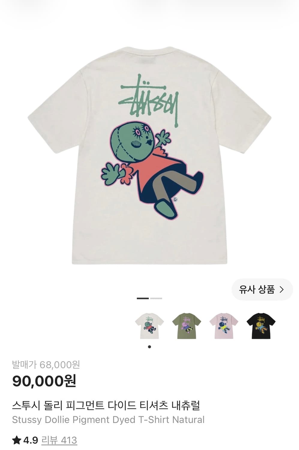 스투시 돌리 티셔츠 S 상품이미지4