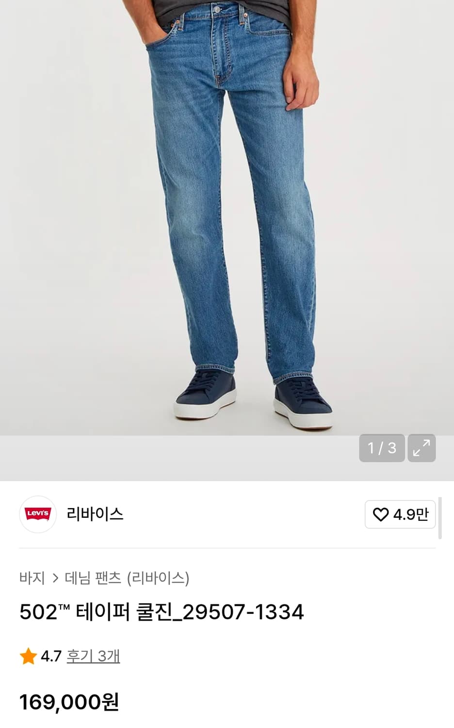 리바이스 502 스판슬림 얇은청바지 실측33인치 기장106 상품이미지2