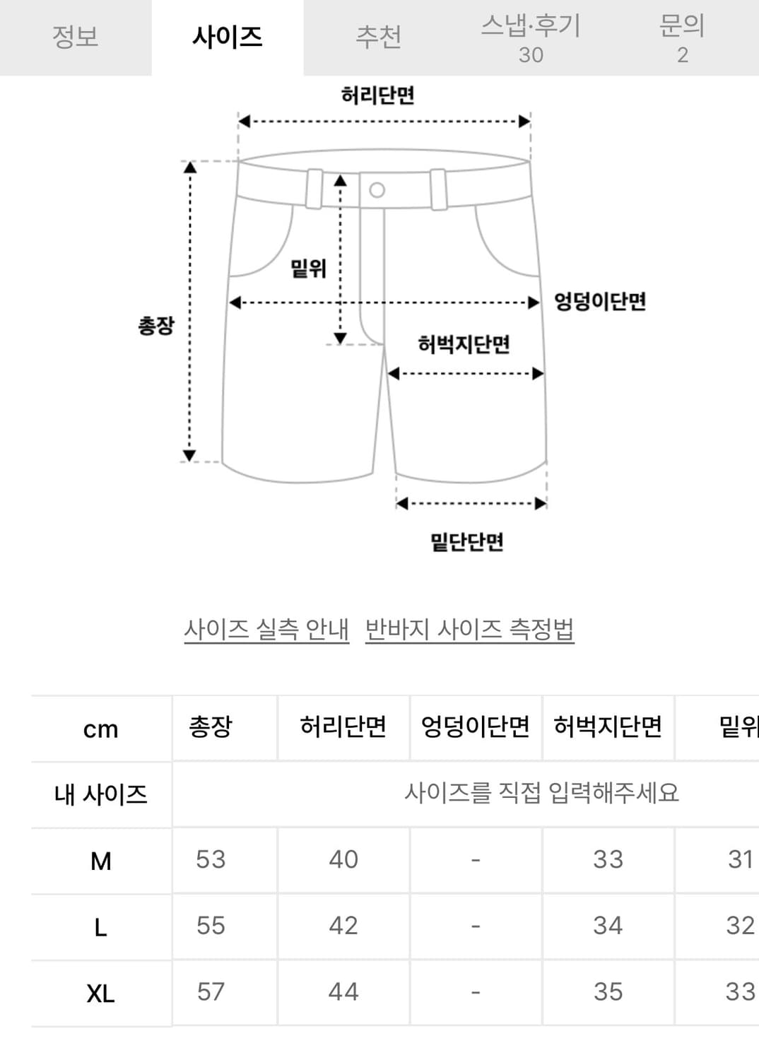 에스피오나지 더블 플리스 반바지 상품이미지5