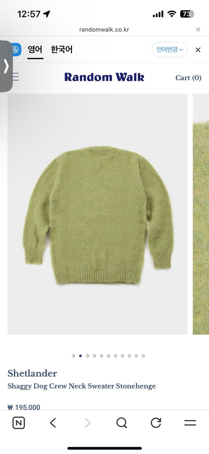 셔틀랜더 쉐기독 니트 44 상품이미지2