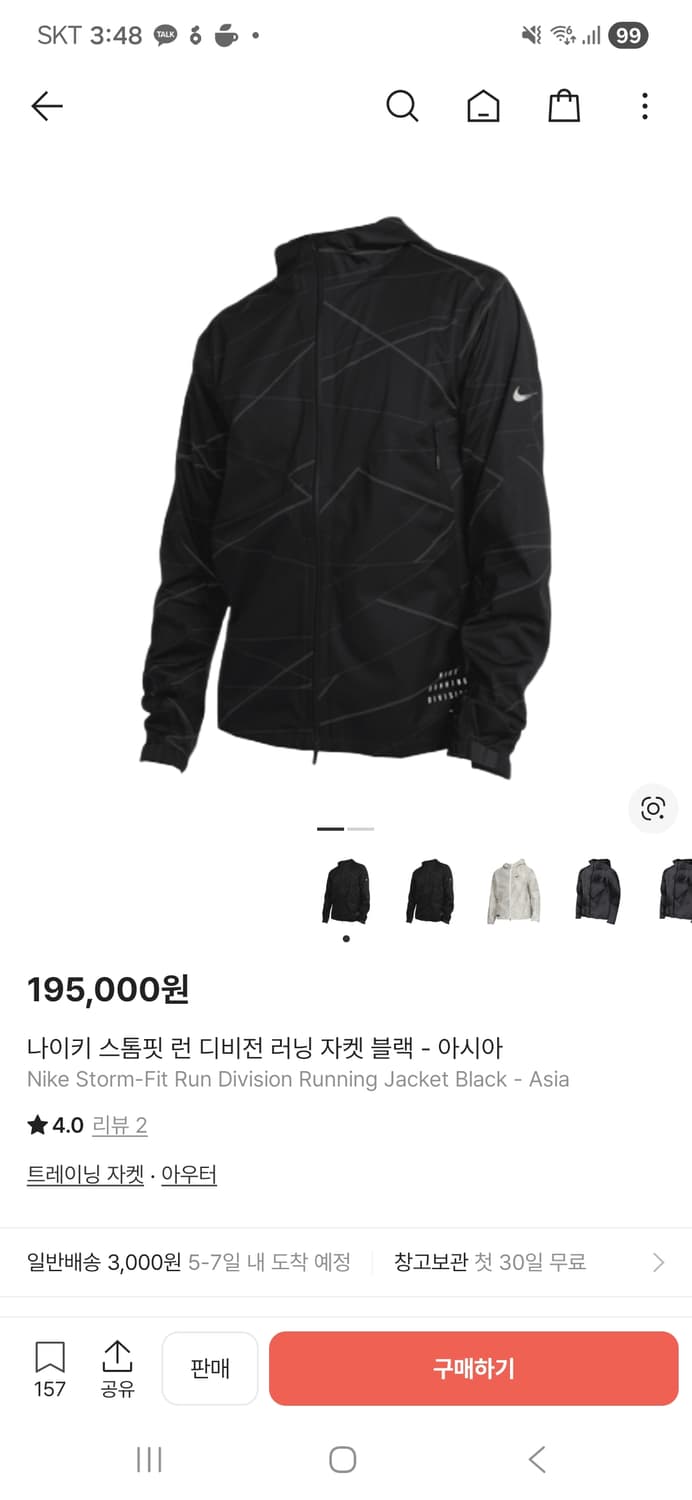 나이키 스톰핏 런 디비전 블랙 러닝 자켓 상품이미지1