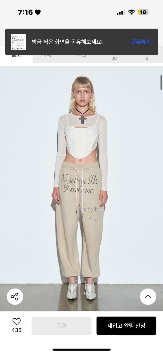 스컬프터 Wedding Garter Belt Jogger Pants 상품이미지1