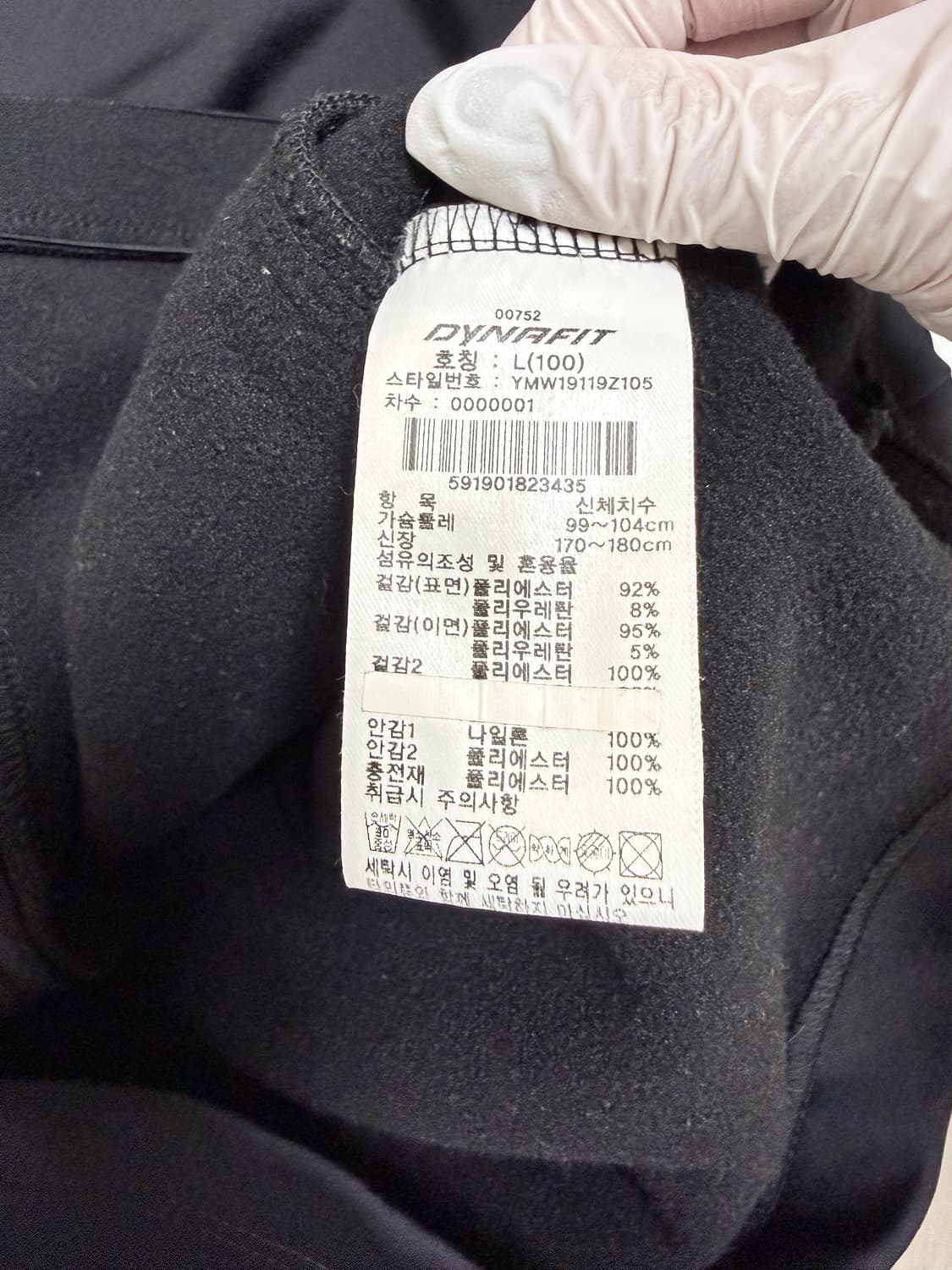 다이나핏 집업 자켓 블랙 기능성 아우터 L(95-100) 상품이미지6