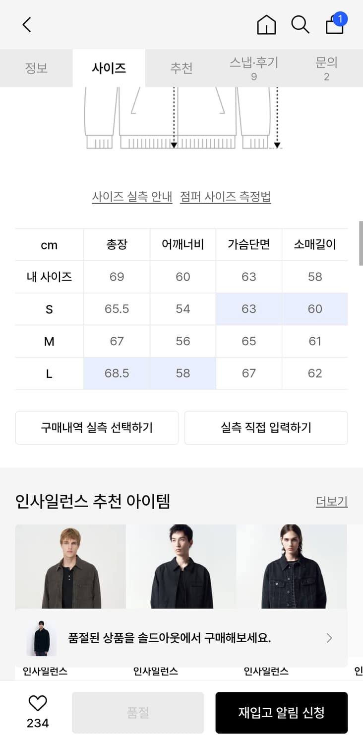 인사일런스 울 타입1 블랙 M 사이즈 팝니다 상품이미지3