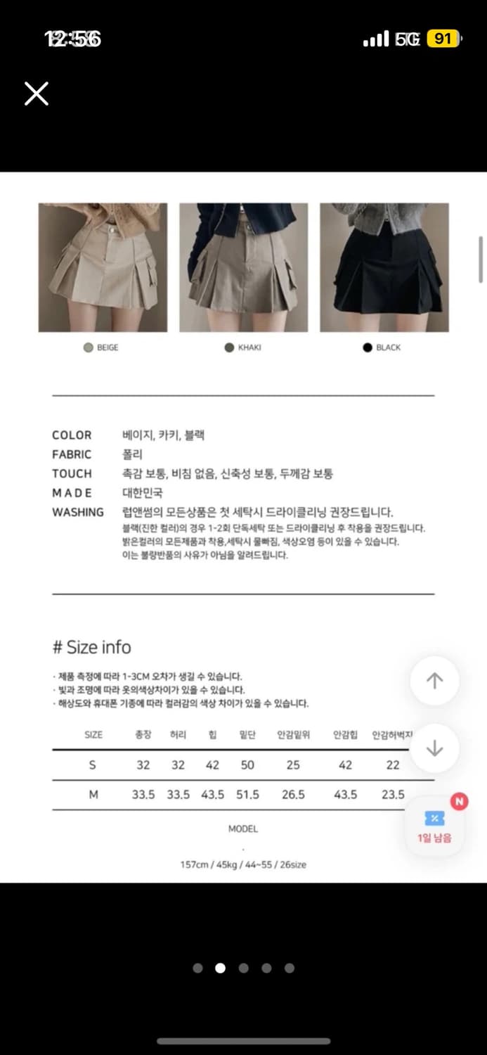 카키 플리츠 미니 스커트 S 상품이미지2