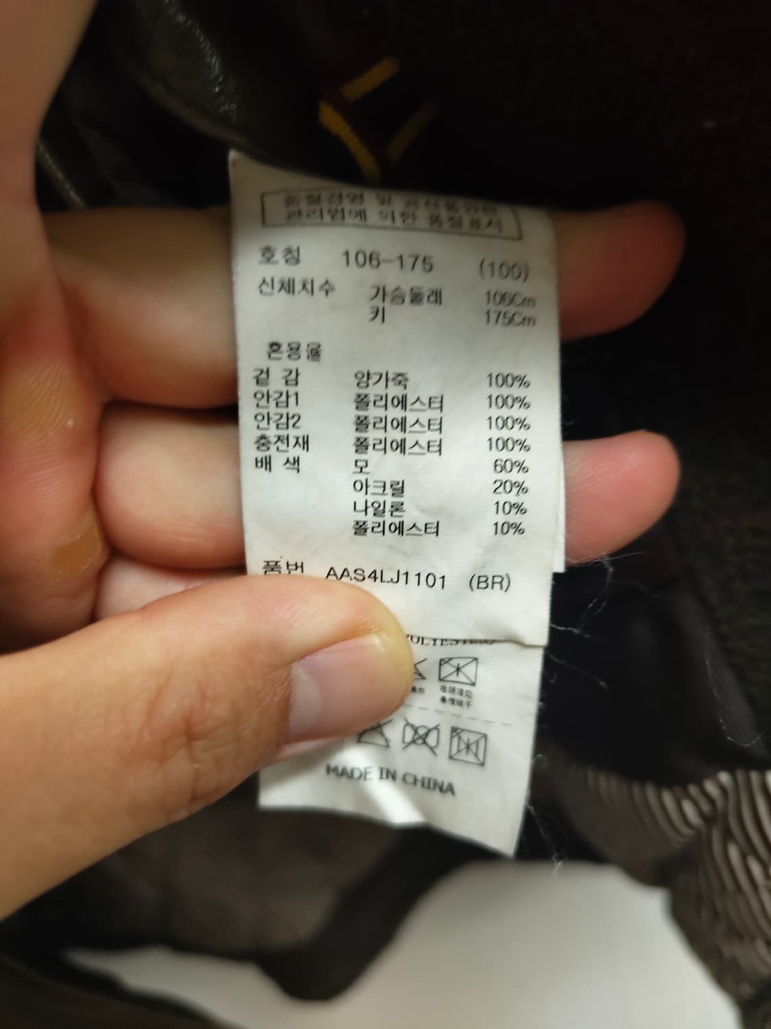 100) ZIO ZIA 양가죽 퀼팅자켓 팝니다 상품이미지5