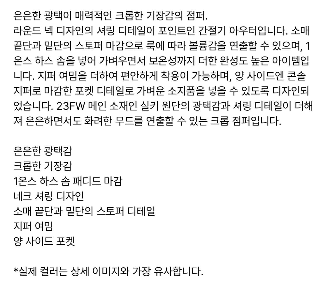 아모멘토 실키 패디드 크롭 점퍼 네이비 상품이미지6
