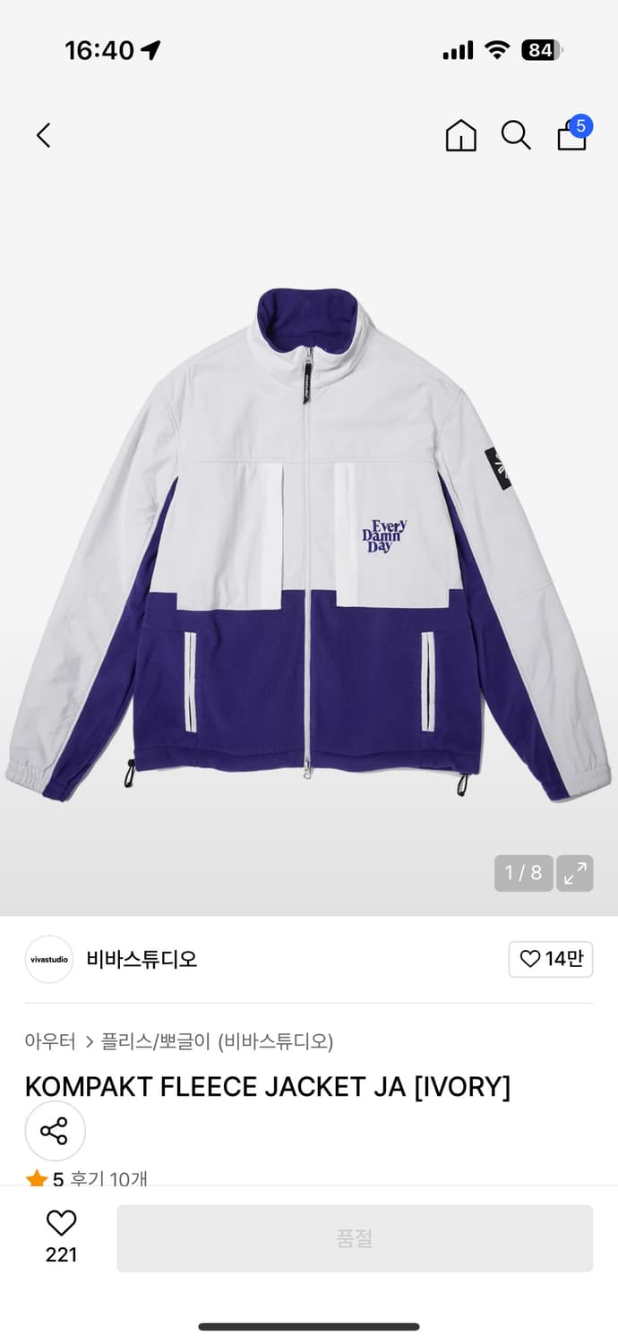 비바스튜디오 콤팩트레코드바 플리스 자켓 상품이미지1