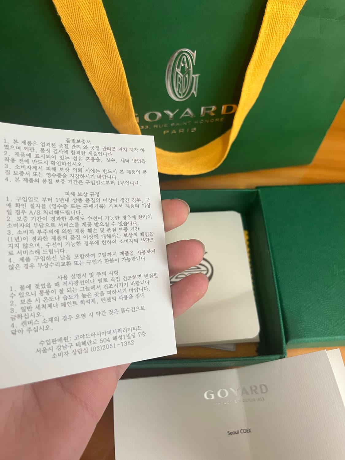 고야드 생쉴피스 카드지갑 상품이미지3