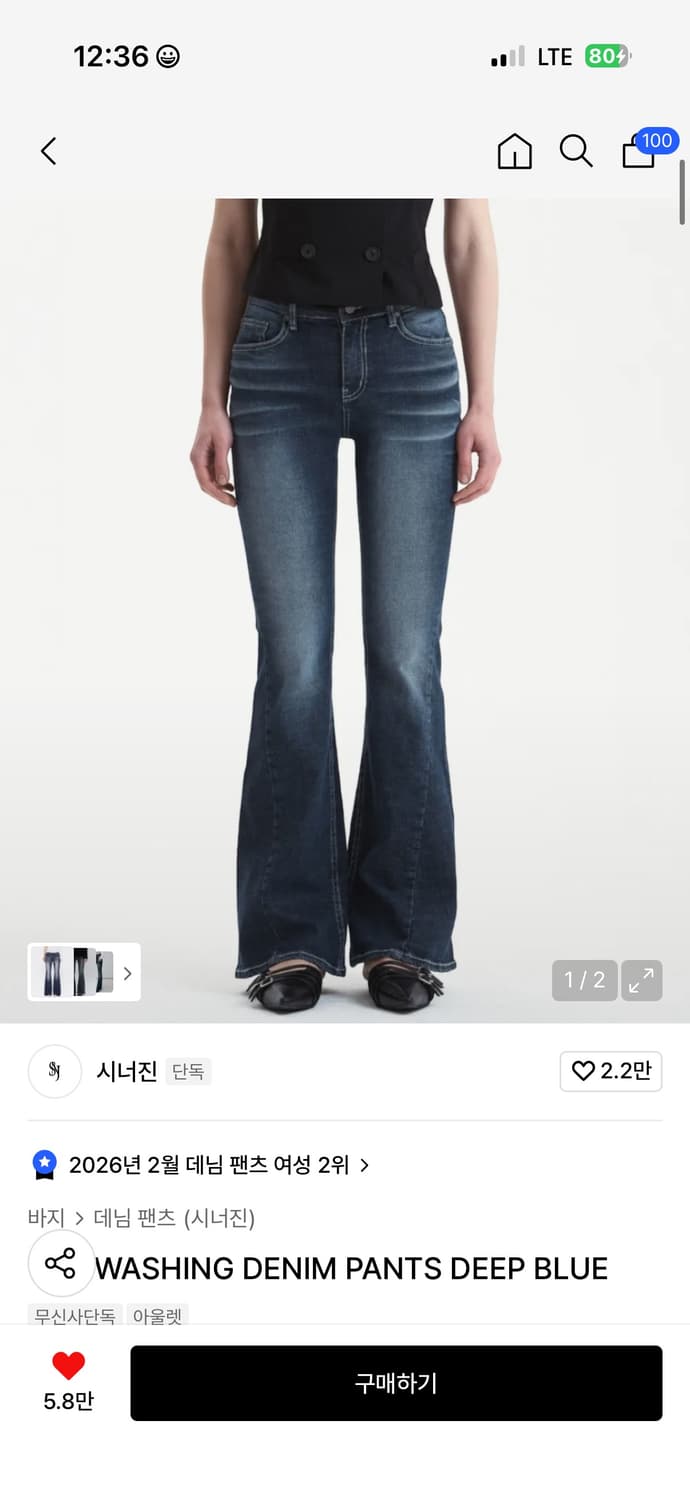 시너진 카리나바지 상품이미지1