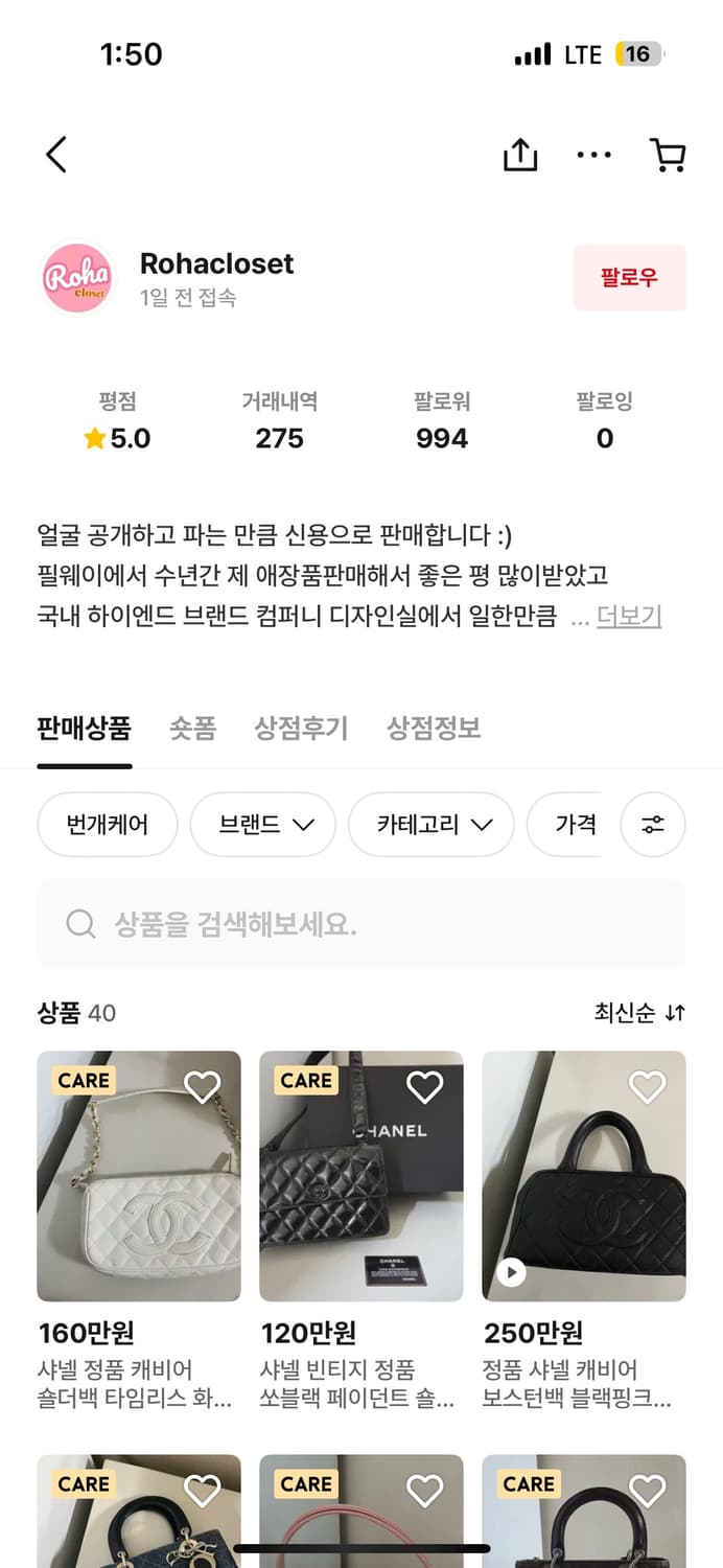 디올 Dior 빈티지 바게트백 가방 화이트/아이보리 번개장터 검수 완료  상품이미지8