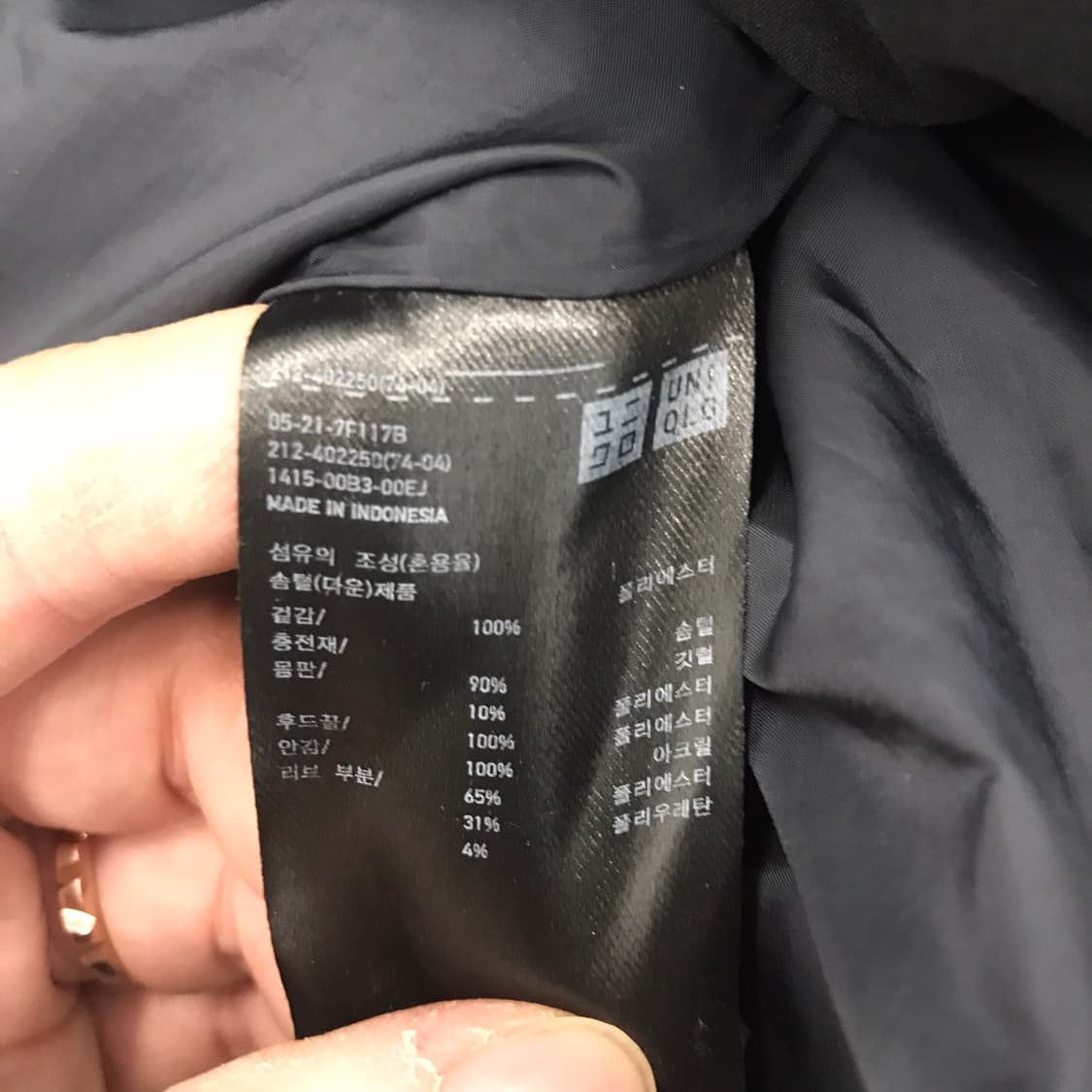 유니클로 심리스 롱패딩 [여성S] 상품이미지5