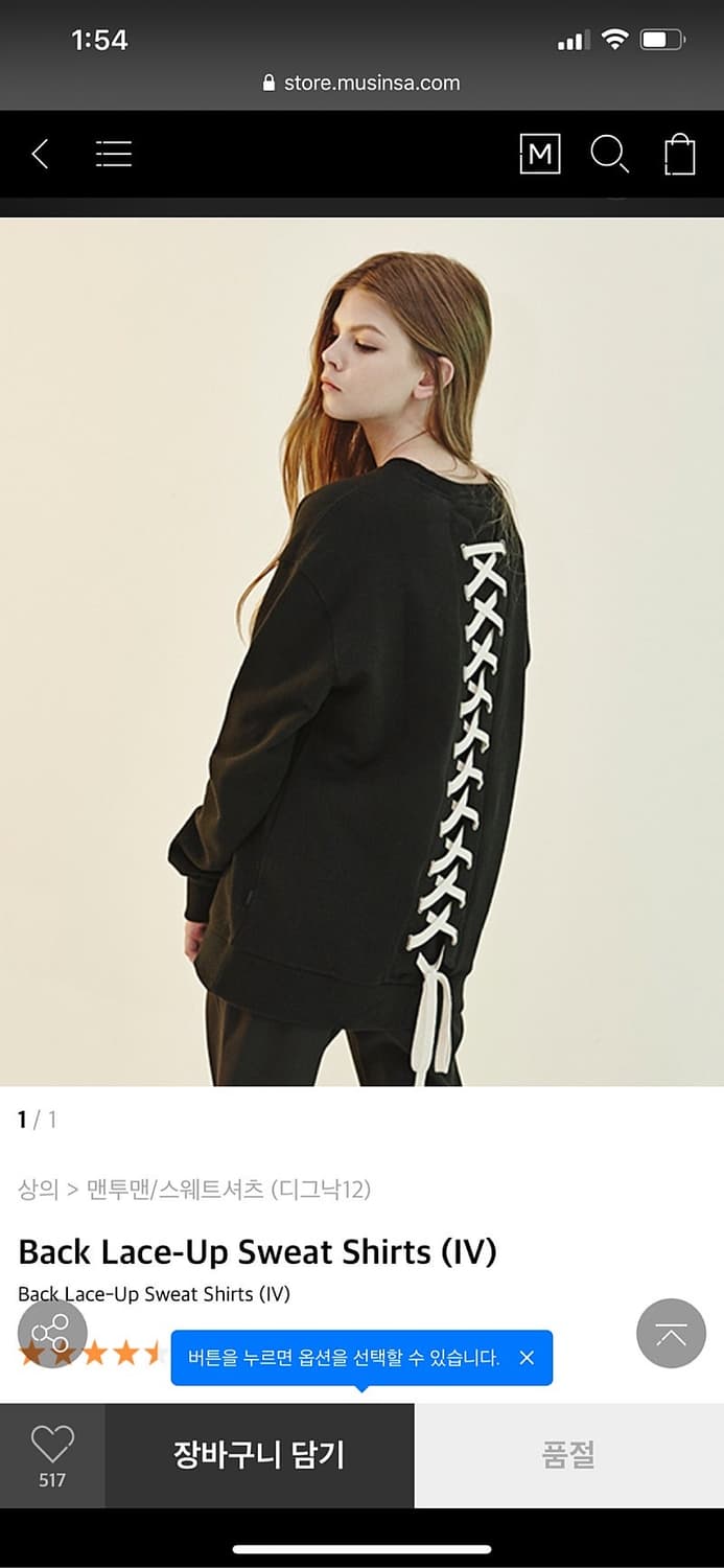 디바이디그낙 레이스업 맨투맨 s사이즈 상품이미지3