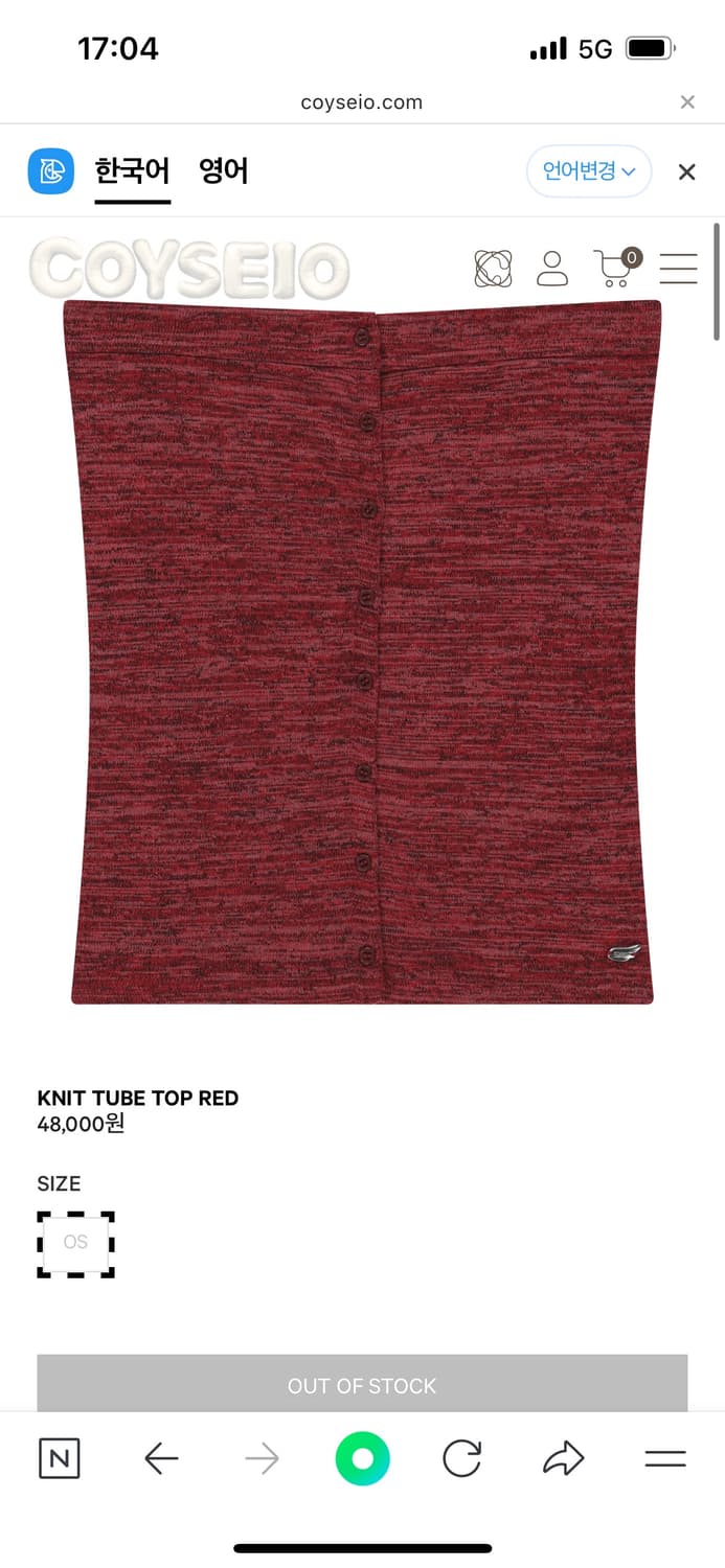 구합니다 코이세이오 니트 튜브 탑 레드 상품이미지1