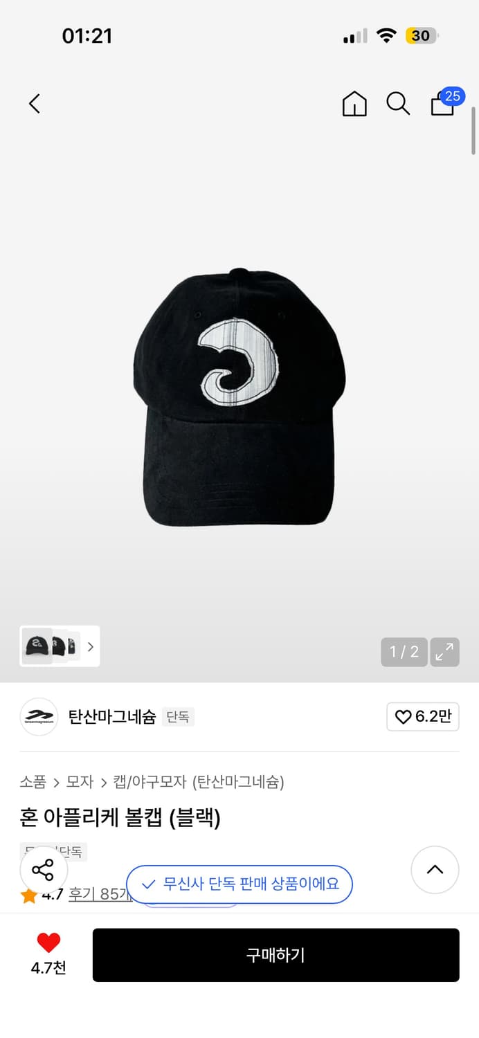 탄산마그네슘 혼 아플리케 볼캡 (블랙) 상품이미지1