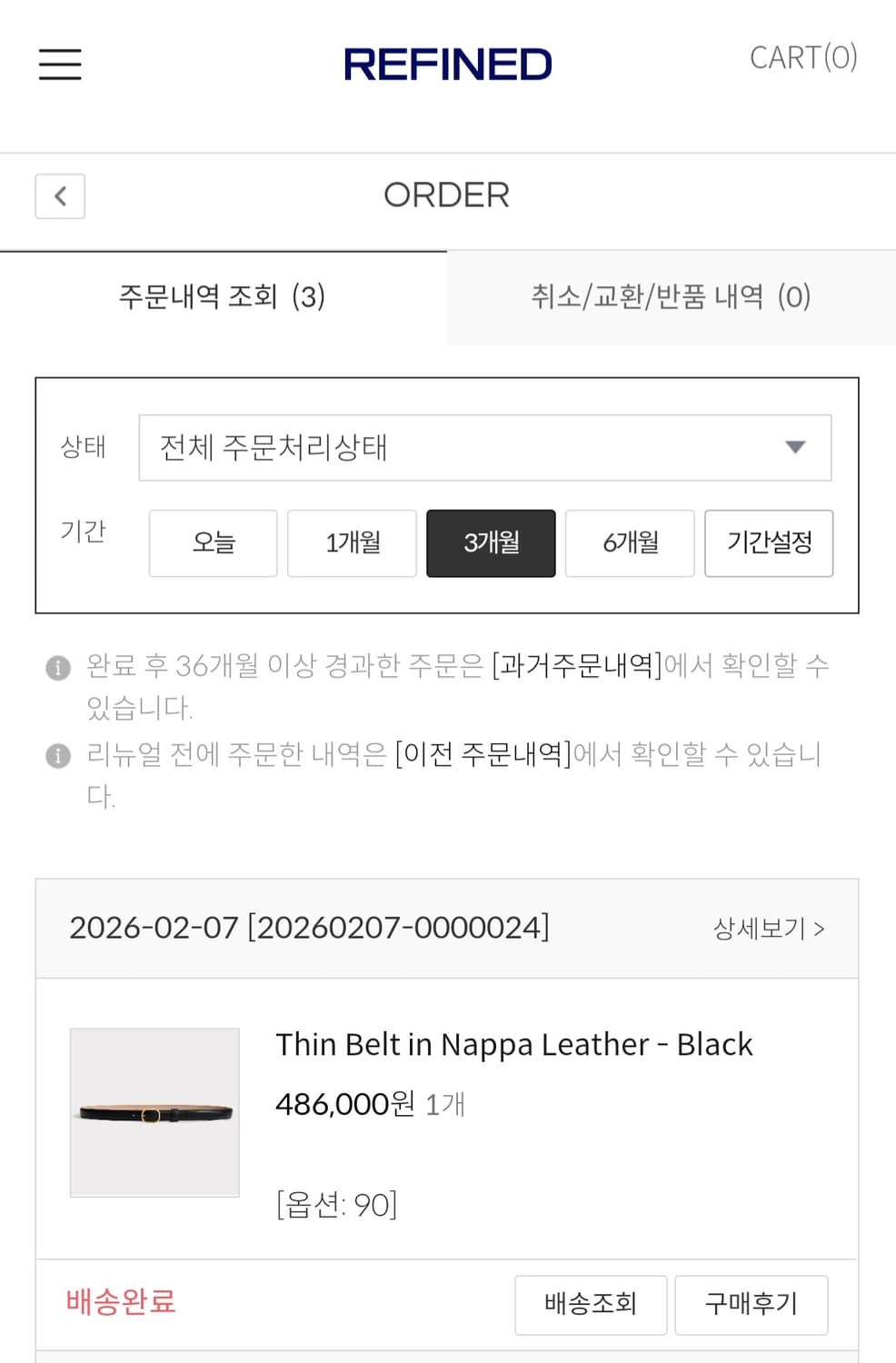 90size택포33만)허스밴드파리 나파레더 벨트 상품이미지2