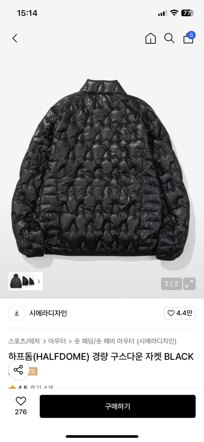 시에라디자인 하프돔 경량패딩 S 상품이미지2