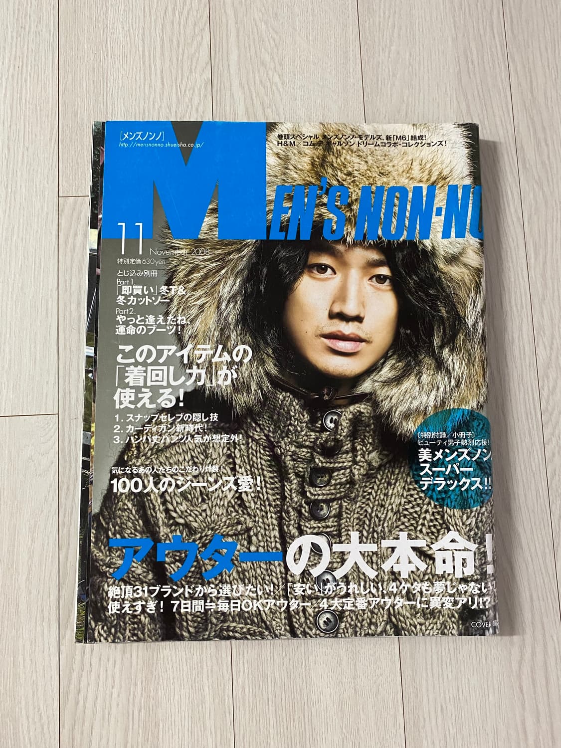 2008 11 MEN'S NON-NO No.270 상품이미지1