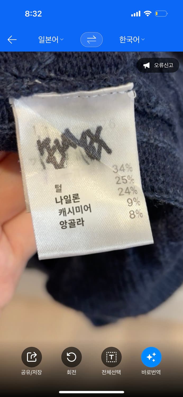 Newyoker 캐시미어 울 혼방 네이비 꽈배기 가디건 상품이미지7